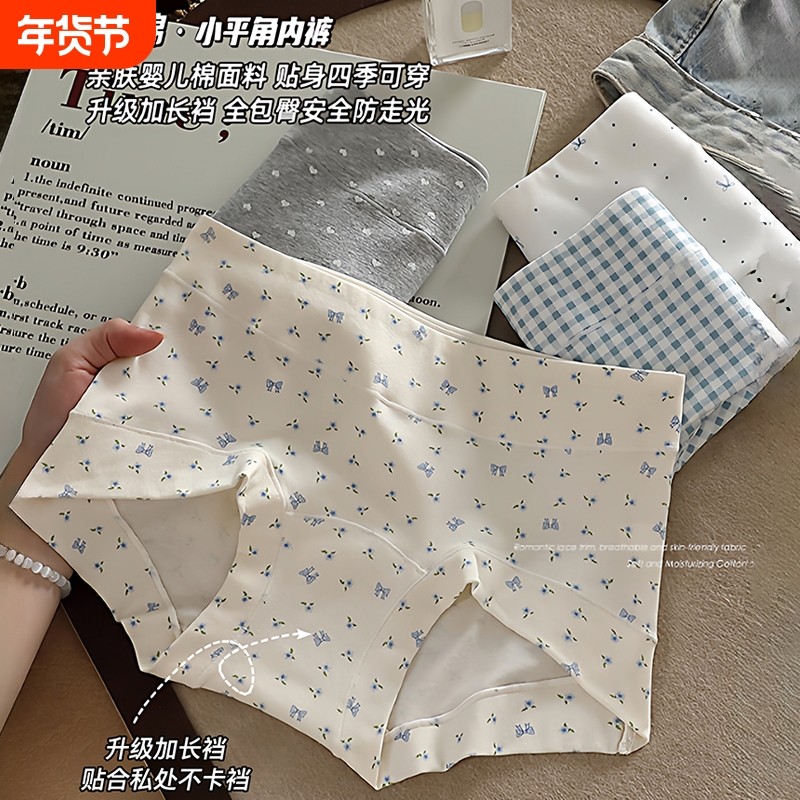 纯棉内裤女2026新款10A级抑菌加长底裆小平角包臀大码不夹臀短裤,女士内衣/男士内衣/家居服,女三角裤,淘宝优惠券,粉丝福利购,淘宝优惠卷