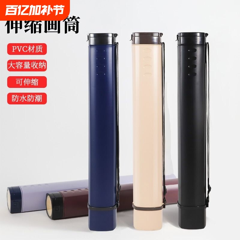 画筒收纳筒字画书画国画海报筒工程图纸筒书法作品收藏加厚宣纸桶加长大号防潮美术生专用圆形纸桶写生伸缩