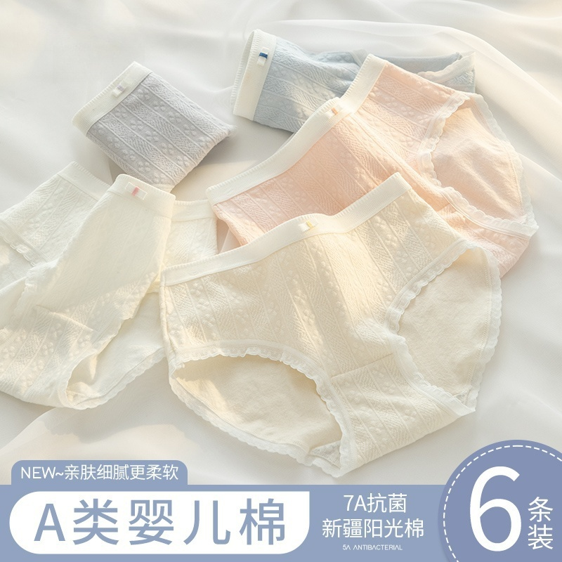 夏季薄款无痕纯棉女士内裤中腰A抑菌裆舒适透气少女学生三角裤头