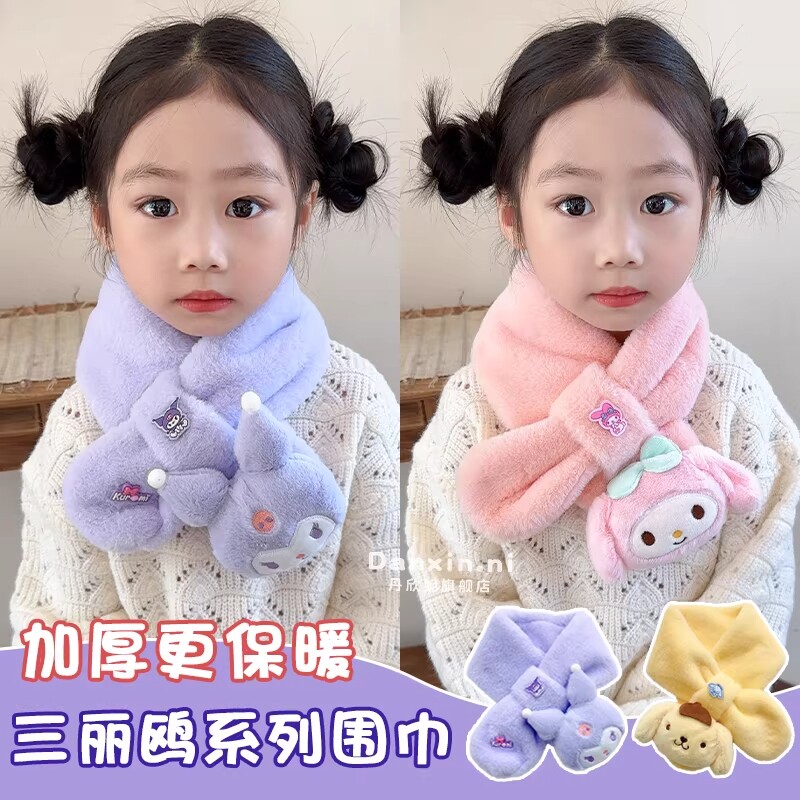 儿童围巾秋冬女童围脖2026新款毛绒脖套男女孩冬天防风保暖