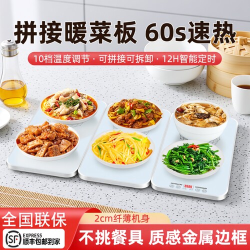 申花多功能暖菜板白色|千人加购