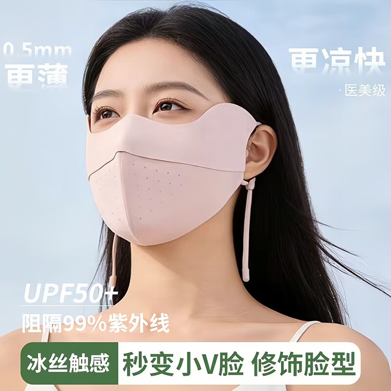 防晒口罩女防紫外线高颜值2026新款立体轻薄透气无痕护眼角面罩
