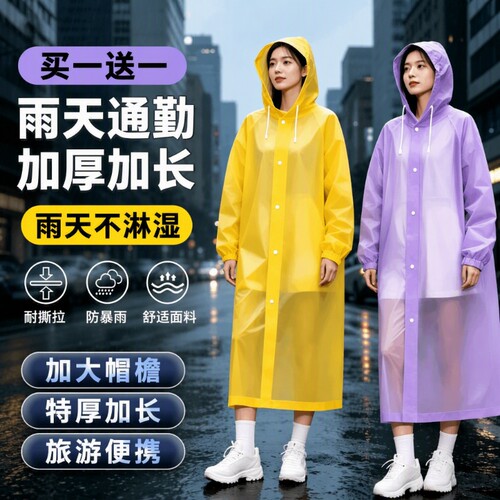 【全新升级】加厚防护防暴雨！！