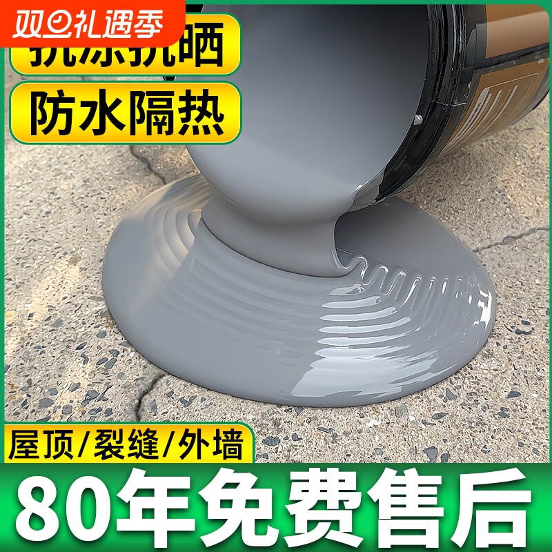 灰色屋顶防水涂料|千人回购