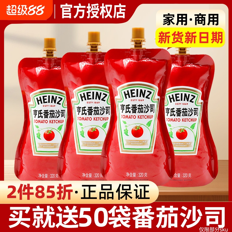 亨氏0添加番茄沙司酸甜可口浓醇