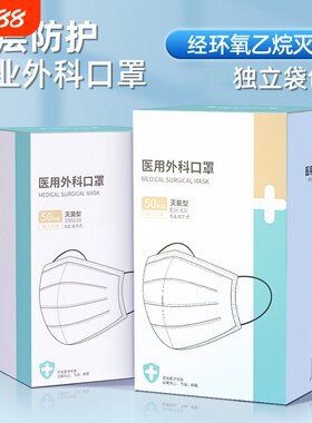 医用外科口罩一次性成人独立包装批发熔喷布灭菌黑色防护白色医学