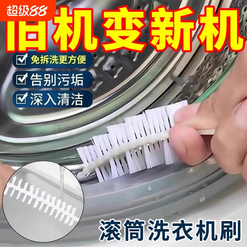 长毛刷神器专用工具免拆清洁刷										