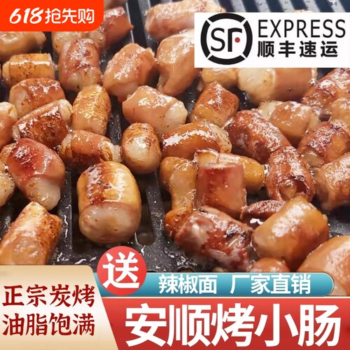 安顺烤小肠贵州厂家直发