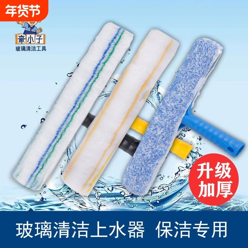 专业擦玻璃涂水器加厚毛头T架上水器擦窗户酒店保洁物业学校地板