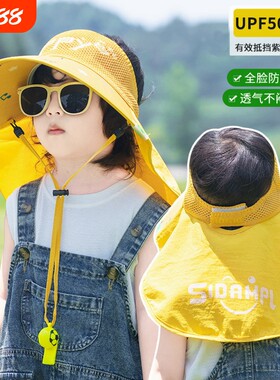 儿童遮阳帽男童夏季大帽檐薄款披肩户外男孩空顶大檐太阳帽沙滩帽