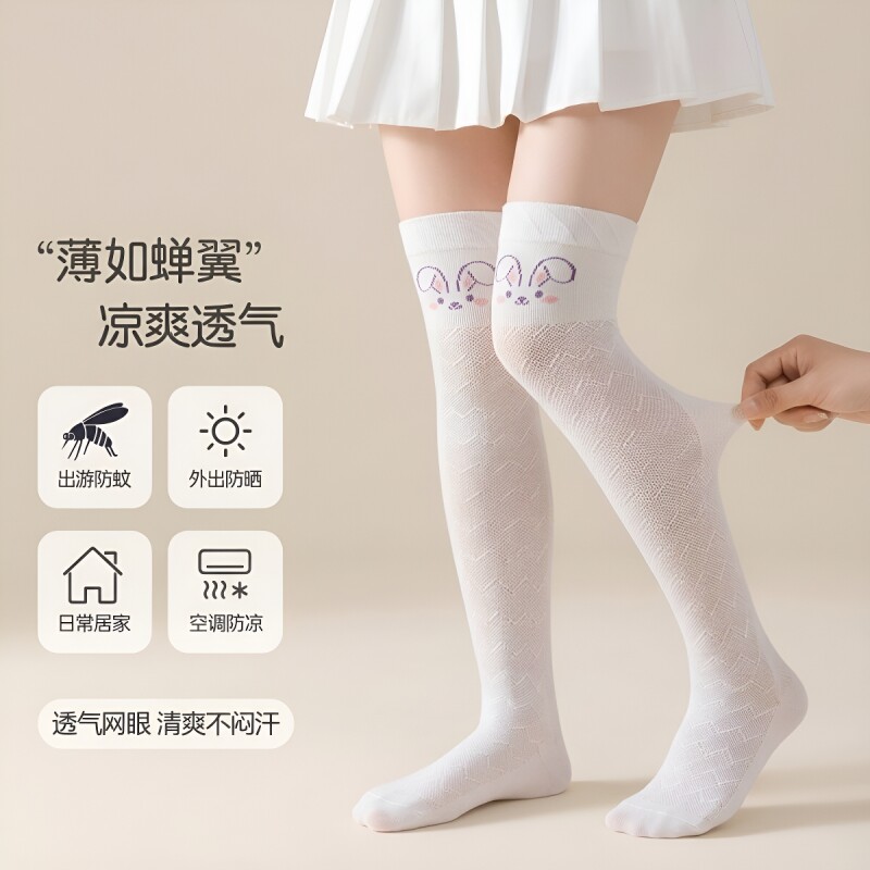 儿童薄款夏季长筒袜|千人加购图片