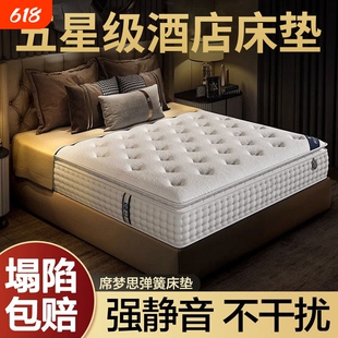 希尔顿酒店乳胶独立袋装弹簧压缩床垫家用卧室超软加厚软垫真空