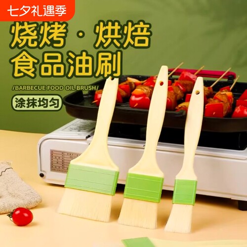 烧烤耐高温软毛刷|超2000次加购