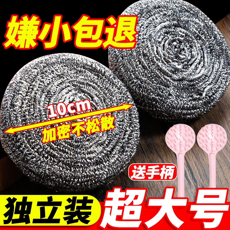 钢丝球商用加大不锈钢不掉丝铁丝球厨房刷锅带手柄洗碗清洁球家用