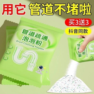 管道高速疏通泡泡粉强力溶解厨房马桶下水道油污疏通剂神器除臭剂