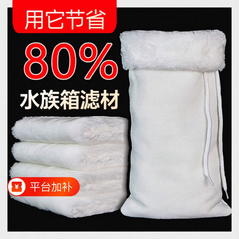 鱼缸过滤棉魔毯魔袋加厚高密度净化生化袋水族箱干湿毛毯过滤材料
