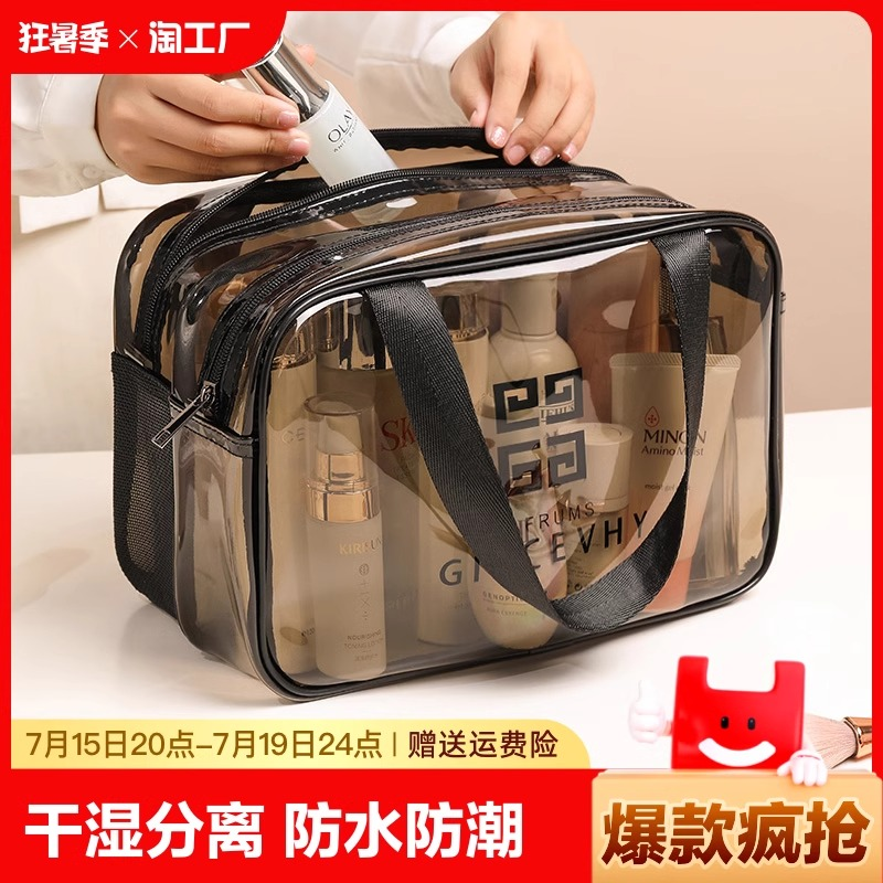 干湿分离洗漱包双层便携透明防水游泳洗澡化妆包收纳袋女手提洗浴