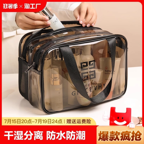 干湿分离洗漱包女式|千人加购