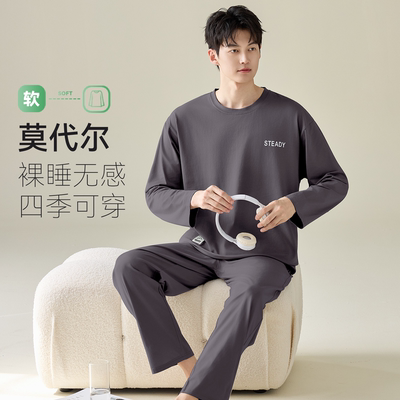 帕兰朵棉绸睡衣男士春秋季长袖套装秋冬款家居服男款莫代尔上衣