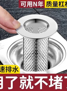 地漏过滤网防头发下水道防堵滤网不锈钢水槽垃圾漏网厨房排水口器
