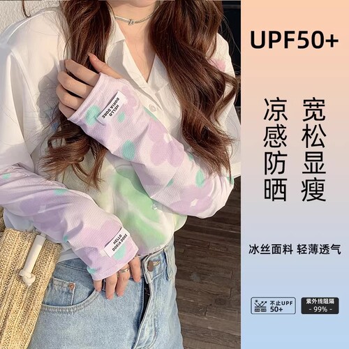 冰袖女冰丝防晒防紫外线防护手臂