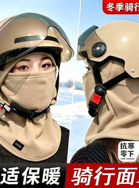 冬季骑车面罩围脖帽子一体男女冬北套头盔内胆帽加绒保暖护耳防寒