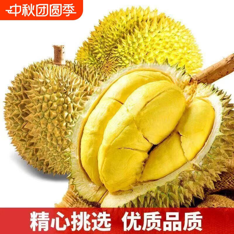 泰国进口老树金枕榴莲鲜果