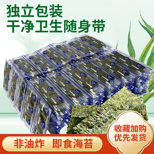 海味休闲零食 儿童即食海苔片紫菜原味非油炸烘烤寿司片家庭装