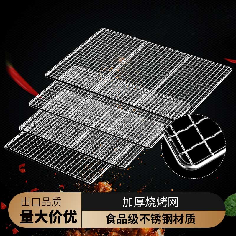 不锈钢烧烤网片户外方孔编织晾晒网长方形烘焙烤炉烤箱网格片网架