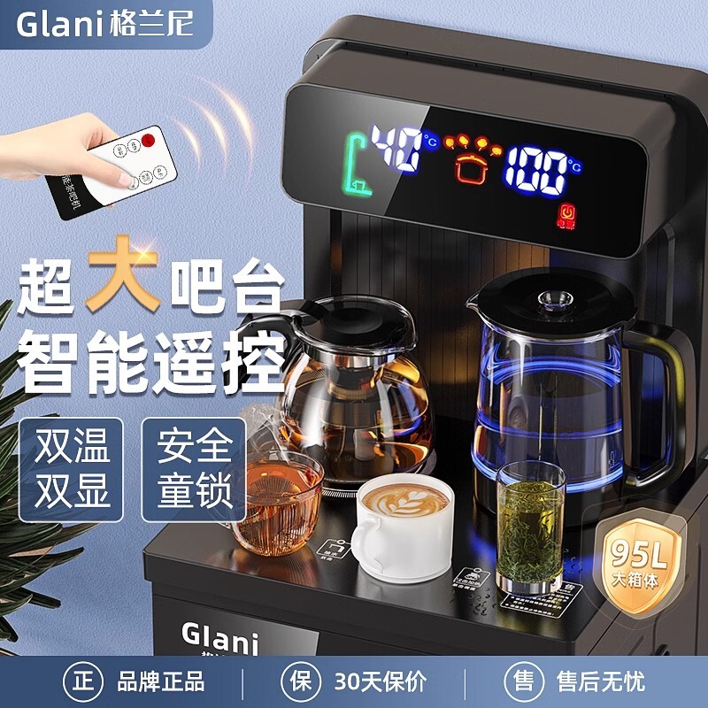 智能茶吧机家用立式下置水桶全自动饮水机2025新款一体机热水语音