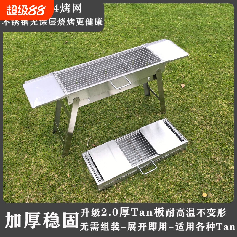 加厚不锈钢烧烤炉家用户外烧烤架便携可折叠烤肉烤串烧烤用品全套