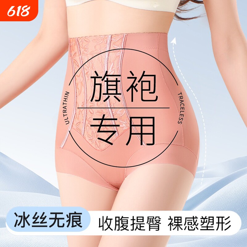 高腰收腹裤强力收腹收小肚子提臀女士内裤无痕塑身美体裤新款肤色