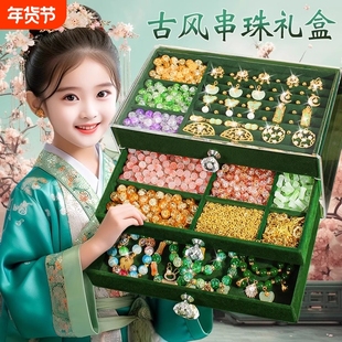 新年手工串珠手链串珠儿童古风diy女童材料包礼物穿珠子手串首饰