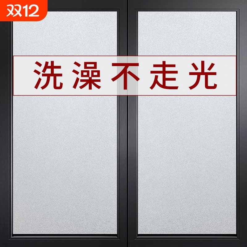 窗户浴室静电贴膜透光不透明