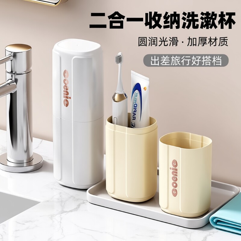 旅行洗漱杯牙具盒简约牙缸出差旅游刷牙杯子情侣创意牙刷收纳套装