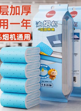 油烟机吸油棉条厨房家用通用防油