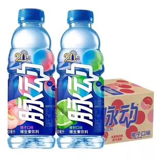 脉动维生素饮料600ml*4/15瓶青柠味桃子味运动出游好搭档