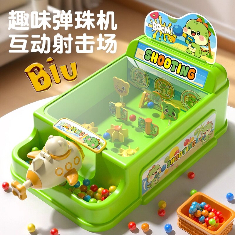 儿童打弹珠游戏机玩具益智桌面互动专注训练3到6岁生日礼物男女孩