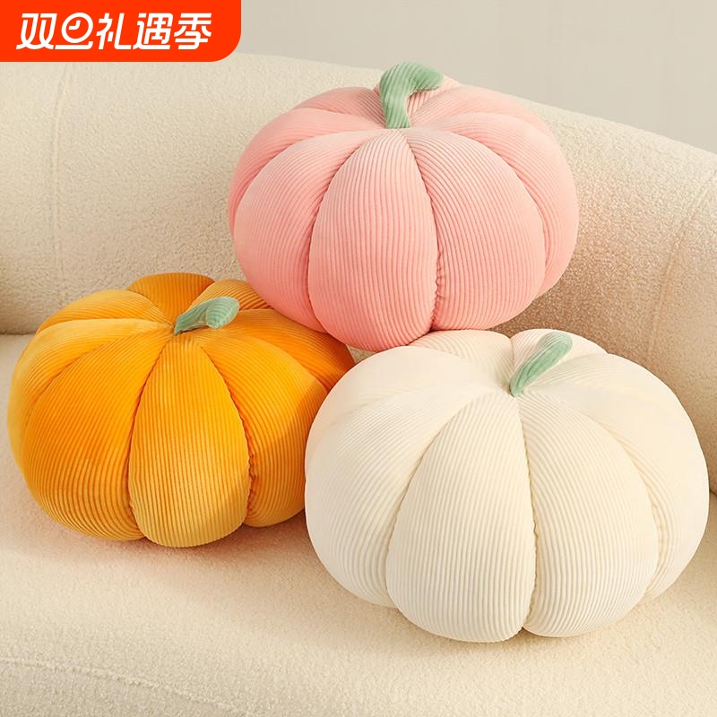 可爱网红小南瓜超软抱枕橘色毛绒玩具靠垫沙发客厅飘窗轻奢床头萌