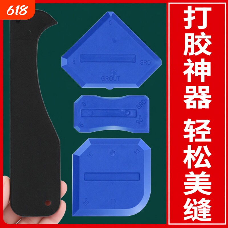 多功能刮胶神器铲胶刀修边清除玻璃胶刮片美缝手动工具铲胶神器