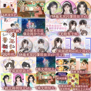 【亲签版】蓄意逐风 小盐子著 网络原名《癫，都癫，癫点好啊》实体书原著 番茄高人气言情小说 磨铁图书正版