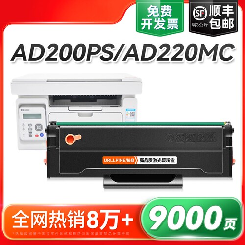 适用震旦AD220MC硒鼓AD220MNW MNF粉盒AD200PS ADDT-220s碳粉墨粉AURORA AD220MN激光打印机墨盒晒鼓裕品