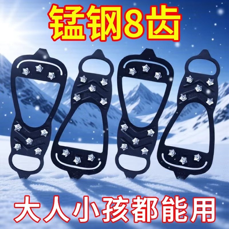 户外冰上雪地防滑冰爪鞋套冬季鞋钉鞋底神器登山五齿下雪儿童冰抓,户外/登山/野营/旅行用品,冰爪,淘宝优惠券,粉丝福利购,淘宝优惠卷