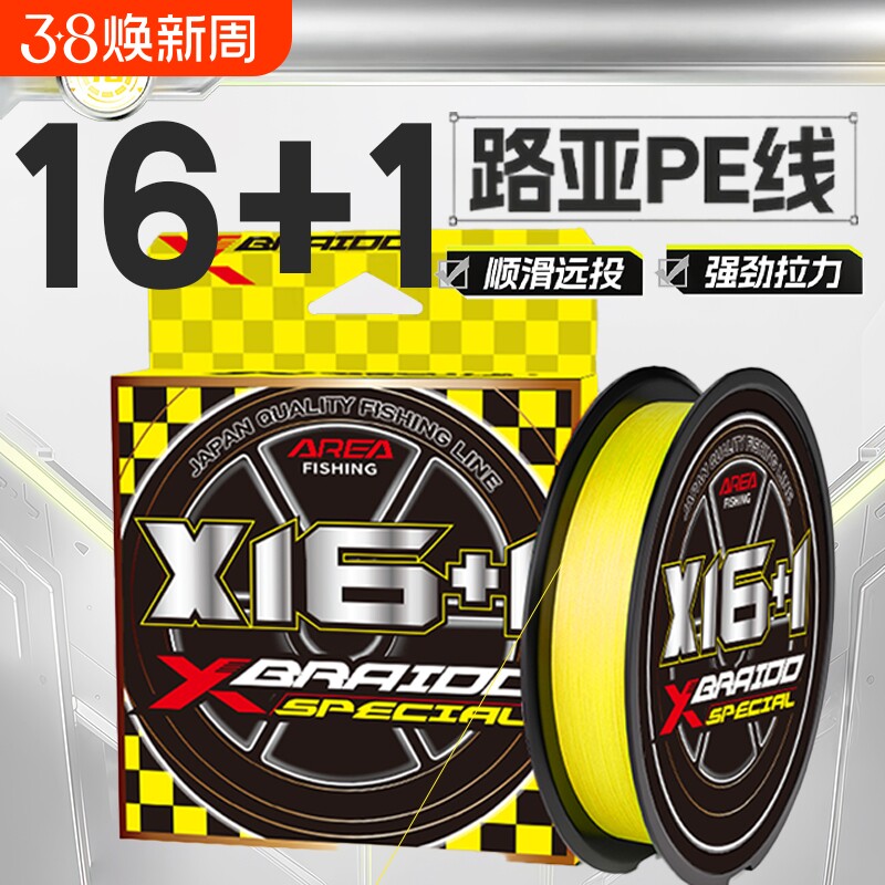 进口X16+1编PE线打黑锚鱼进口原丝路亚专用pe线远投大力马线