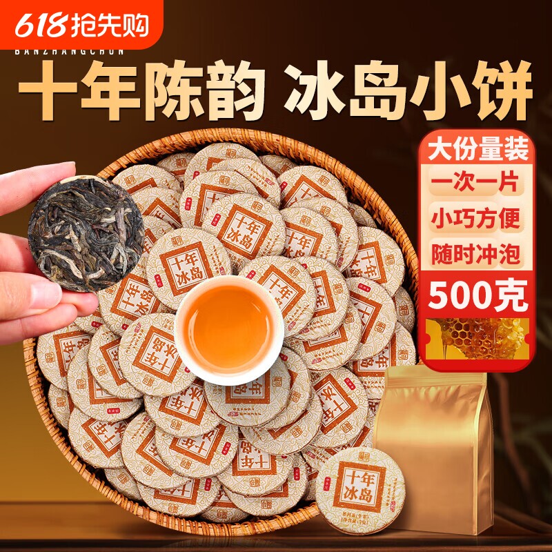 冰岛普洱茶生茶云南老生茶十年以上沱茶茶饼茶叶喝生普小包装茶具