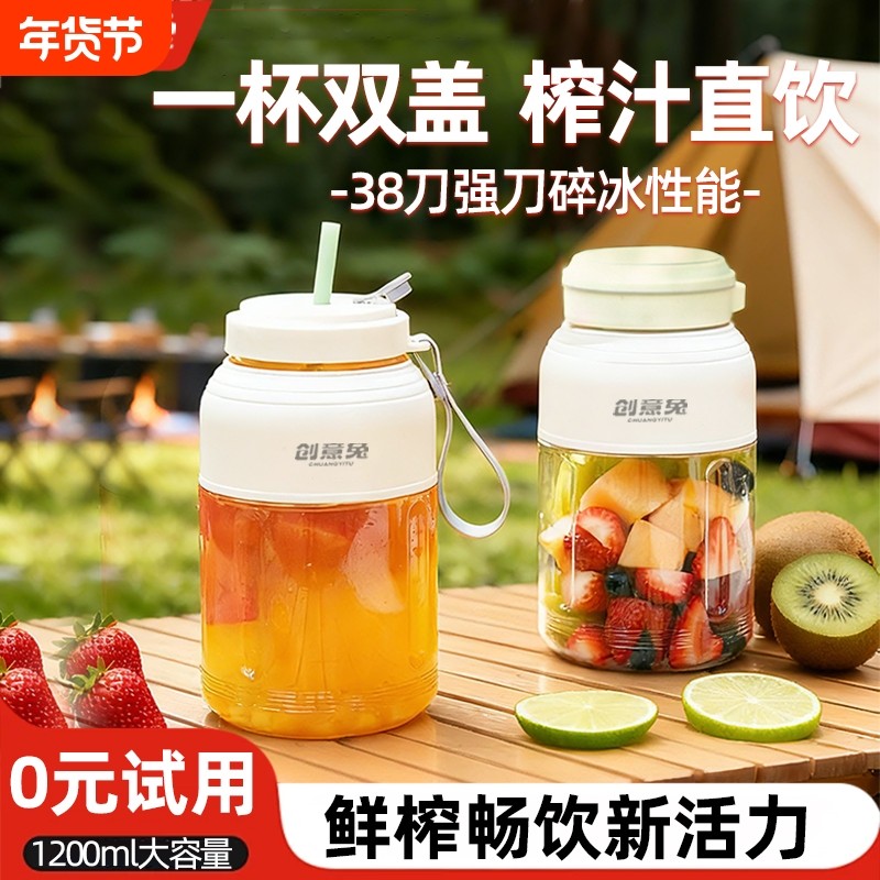 2026新款榨汁机多功能小型家用便携式榨汁杯橙果汁奶昔杯水果果蔬,厨房电器,榨汁机/原汁机,淘宝优惠券,粉丝福利购,淘宝优惠卷