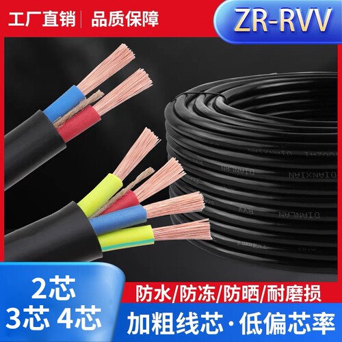 RVV护套线4芯|回头客超1500人