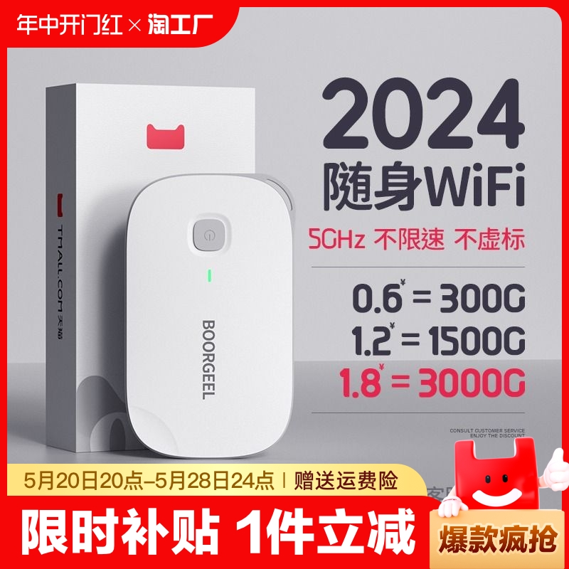 【2024新款】随身wifi无线wi-fi网络无限流量全国通用免插卡5g路由器热点4g便携路由器家用宿舍宽带wilf车载