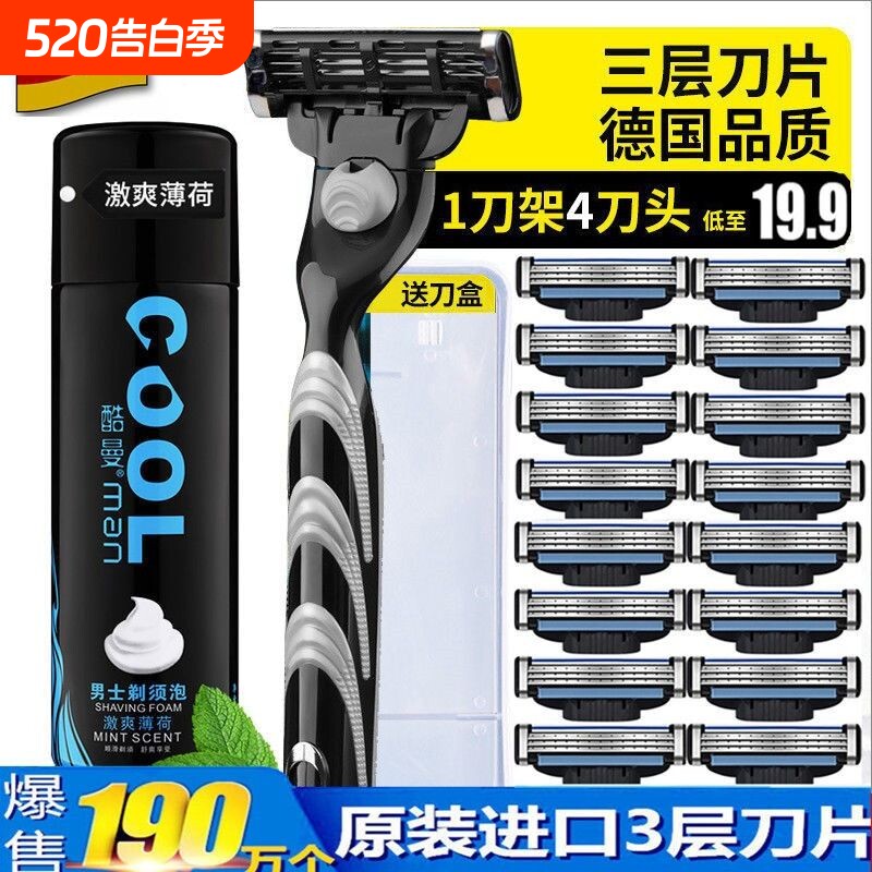 剃须刀手动刮胡刀片三层锋利3层刀头不锈钢男老式刮脸毛刀修胡子