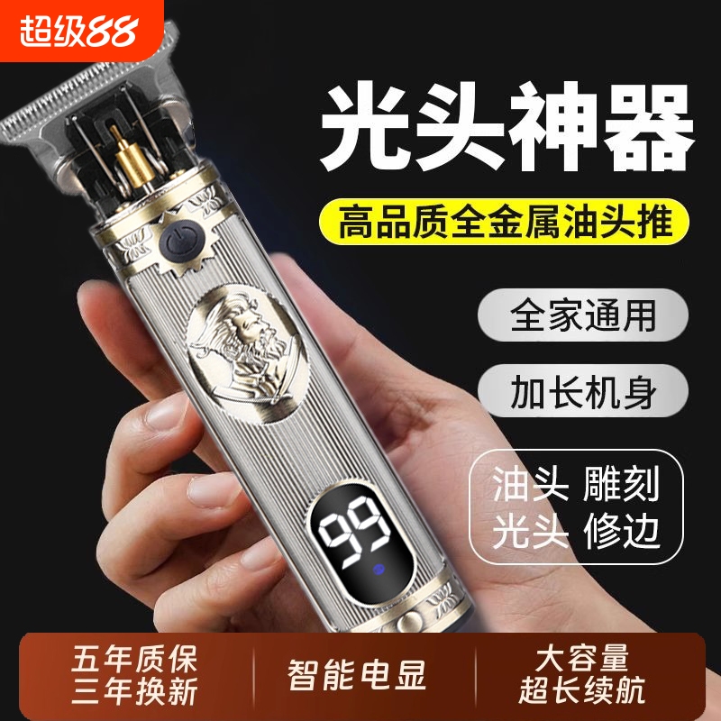 奈特科尔电推剪顶配款|千人加购